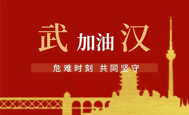 大疫無(wú)情、人間有愛(ài)，鋼結(jié)構(gòu)行業(yè)在行動(dòng)